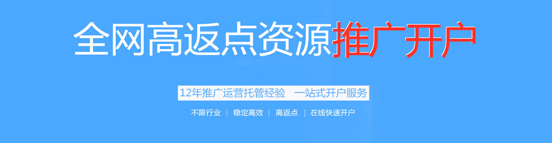 新丰百度广告推广